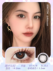 Kikicon 香叶乌龙 14.2mm【月抛 | 1片/盒】 商品缩略图1