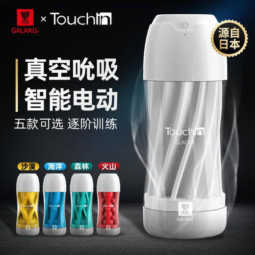 GALAKU新品Touch in触动飞机杯男用锻炼真空吮吸器成人性用品 商品图3