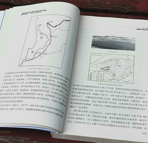 预售！！云南文库稀缺本：《滇国探秘：石寨山文化的新发现》，16开，蒋志龙著，云南人民出版社2012年版，定价60，售价20元 商品图5