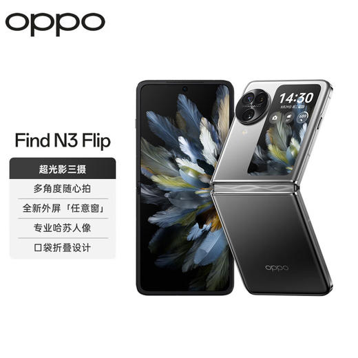 OPPO Find N3 Flip 12GB+256GB /12GB+512GB镜中之夜 超光影三摄 专业哈苏人像 120Hz镜面屏 5G 小折叠屏手机 商品图3