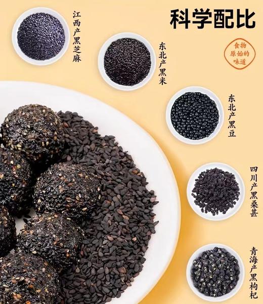 朴食有方 爆浆芝麻丸100g 商品图4
