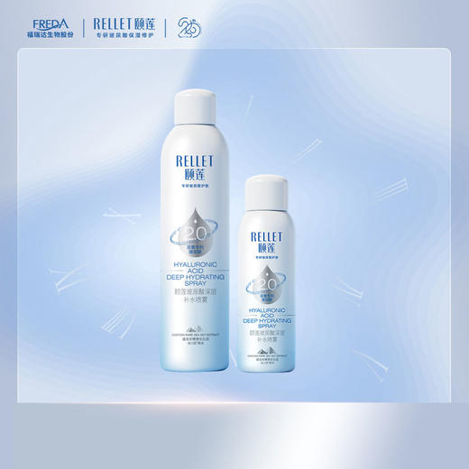 【宠粉福利】颐莲补水喷雾升级版2.0 玻尿酸深层补水喷雾长时保湿 商品图7