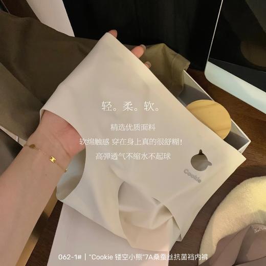 （年后发货）【社群供M】裸感果冻无痕少女内裤速干透气中腰三角裤套装（下单后7天内发货） 商品图3