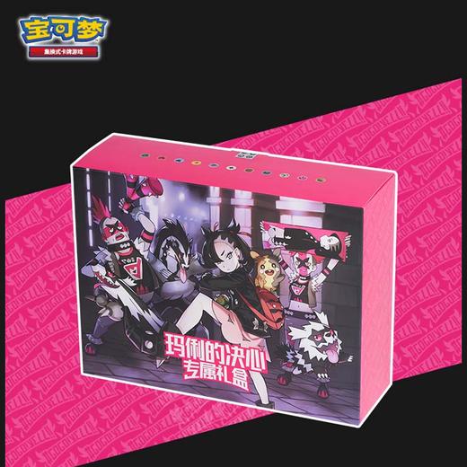 【厦门宝龙NS店专拍】宝可梦 PTCG 集换式卡牌 玛俐的决心 专属礼盒 商品图4