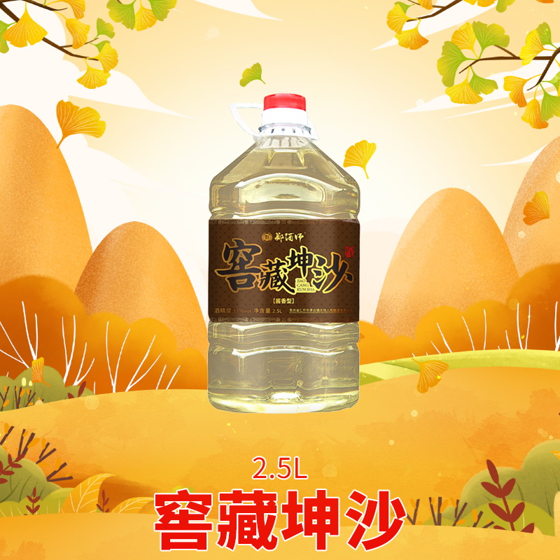 窖藏坤沙2.5L