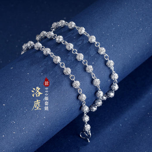 子佩集S990银【洛尘】套链项链【MXTL002】花丝小球球2309 商品图0