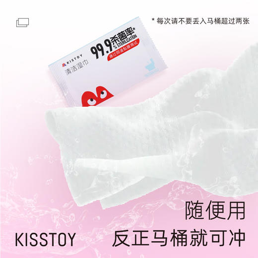 Kisstoy吻玩kistoy 清洁湿巾25片 商品图0