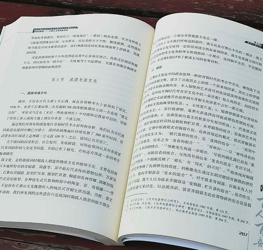 预售！！云南文库稀缺本：《滇国探秘：石寨山文化的新发现》，16开，蒋志龙著，云南人民出版社2012年版，定价60，售价20元 商品图12