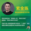 坏小孩 紫金陈 商品缩略图1