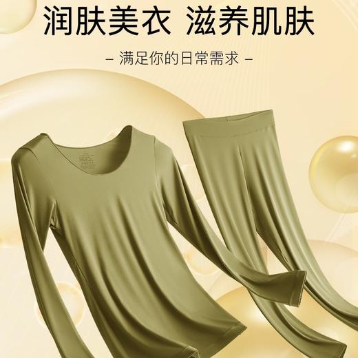 【裸感舒适滋养肌肤！呵护肌肤不再干燥】秋冬玻尿酸润肤超薄隐形无痕打底美肤衣套装保暖内衣秋衣上衣秋裤 商品图2
