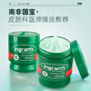 【专注防裂80年】INGRAM’S南非膏 防裂膏手足裂口防干裂修复膏 商品缩略图3