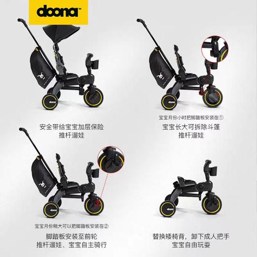 以色列Doona Likl Trike 四合一三轮车-限量款午夜黑 3岁以下 商品图5