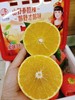 山野泰酷辣果冻橙一箱 商品缩略图3