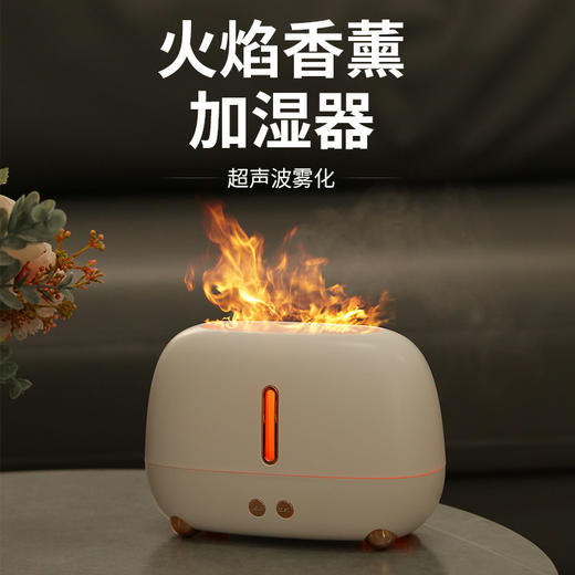 迷你【火焰香薰加湿器】秋冬去干燥神器  湿度增加机   桌面小型家用 商品图1