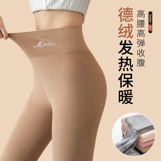 【双面发热绒！德绒打底秋裤】女士保暖毛裤双面磨绒内穿衬裤大码薄款冬季舒适长裤温暖持续一整天 商品图0