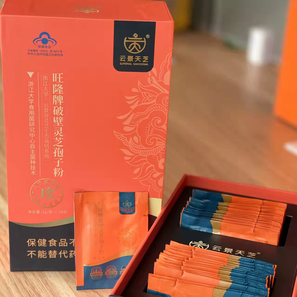 【浙大景东扶贫】云景天芝破壁灵芝孢子粉 天地精华/滋补养身