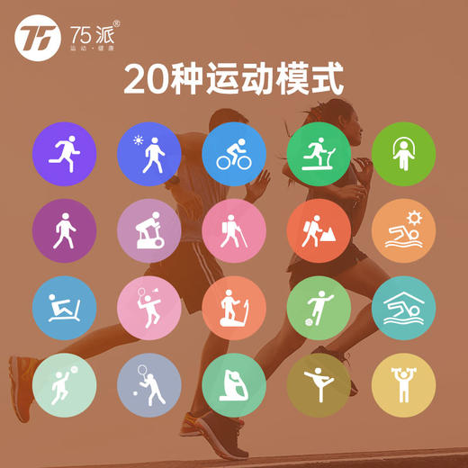 75派智能运动手表W20血压心率血氧监测健身运动手环适用华为小米apple手机APP多功能GPS定位 商品图2