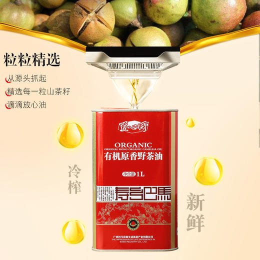 道心园有机原香野茶油1L*2礼盒装 商品图1