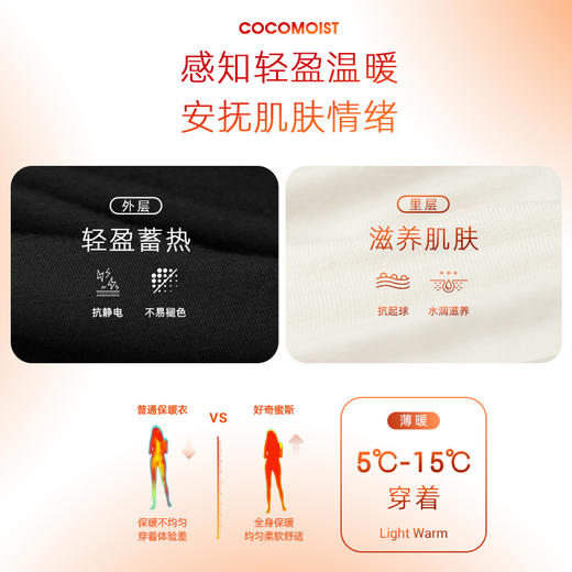 好奇蜜斯保暖内衣女薄款发热秋衣秋裤女士套装秋冬季美肤肌底无痕打底衫 商品图3