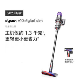 1楼戴森无绳吸尘器 V10 Digital Slim 铁镍色 New Y23