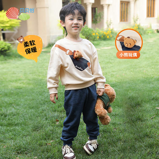 贝贝怡童装男童春秋款立体小熊卫衣套装宝宝秋季洋气时髦小童潮衣233T2620 商品图1