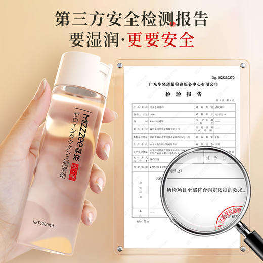 【谜姬】空灵水润滑液260ml冻损无售后 商品图6