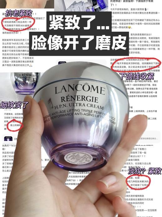 Lancome/兰蔻新款塑颜百肽霜50ml 提拉紧致提亮肤色雪花霜 商品图1