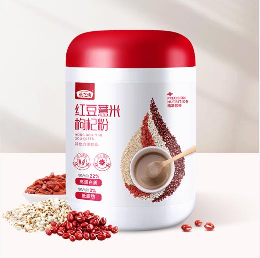 【严选】燕之坊红豆薏米枸杞粉500g/罐（厂家直发） 商品图1