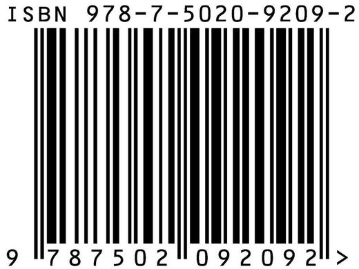 中华人民共和国消防标准汇编 基础标准卷 商品图3