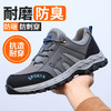 劳保鞋男安全工作鞋防砸钢包头防刺穿耐磨登山四季款防护功能鞋 商品缩略图6