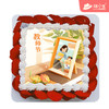 百利甜定制款 -  教师节专属款蛋糕最高立减58元！ 商品缩略图2