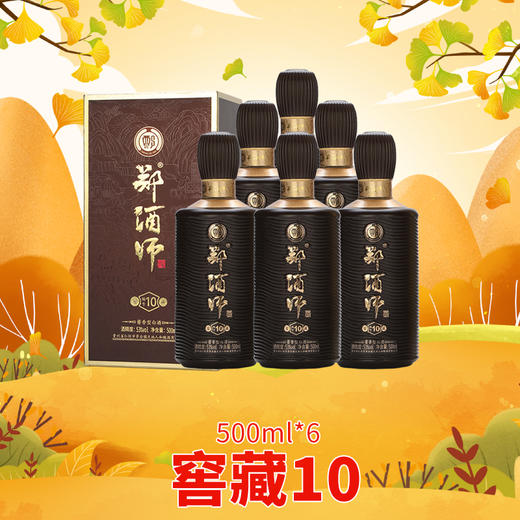 窖藏10礼盒装500ml*6整件装 商品图1