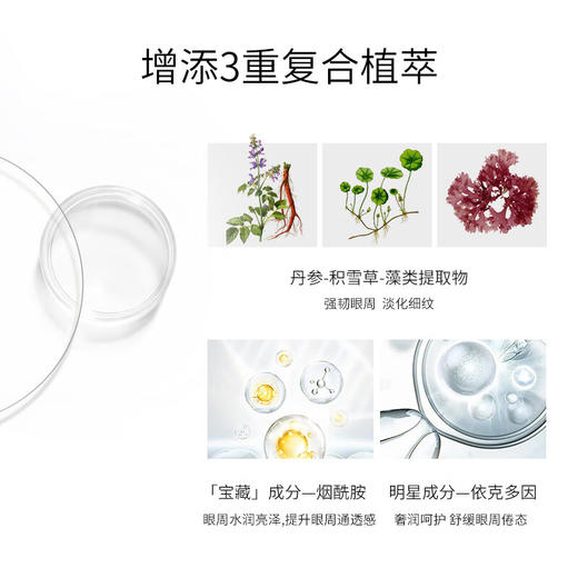 贝伊丝（LA BIOSTHETIQUE）三重抗皱提升眼膜10对 头等舱眼膜抗皱眼膜淡化黑眼圈细纹 10 对 商品图2