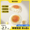 哥本优选™全麦豆乳餐包【不可用券】 商品缩略图0