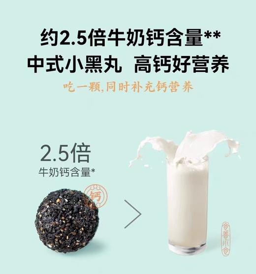 朴食有方 爆浆芝麻丸100g 商品图6