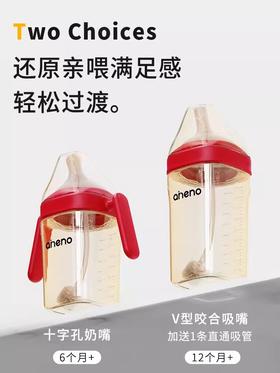 恩尼诺婴儿PPSU奶瓶大宝宝奶杯6个月1岁2岁3岁