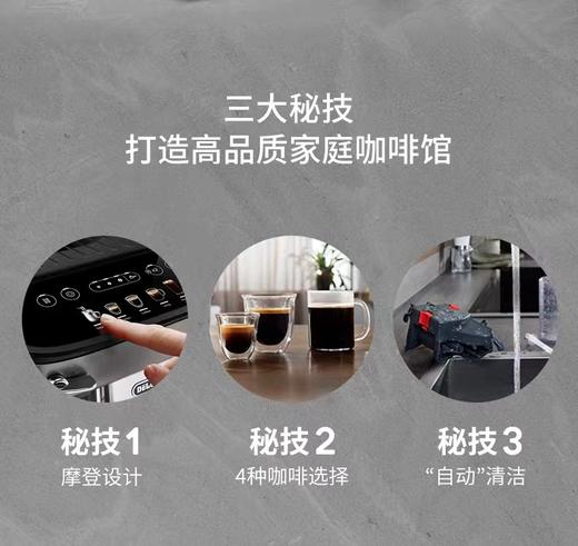 【6F】德龙全自动进口现磨咖啡机EMax 商品图1
