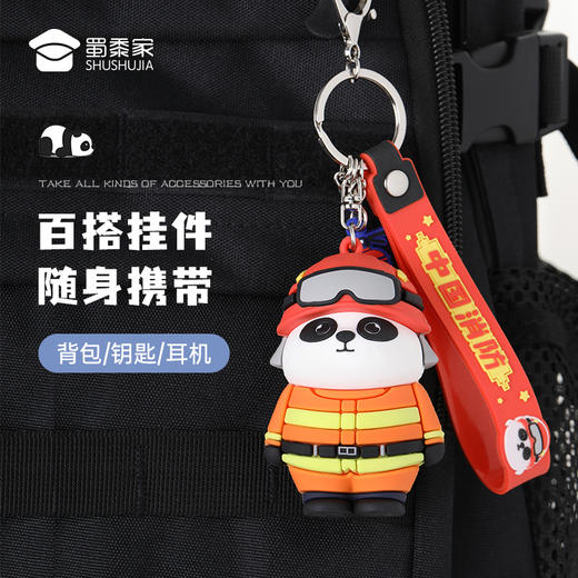 【实付满199送钥匙扣】【熊猫硅胶钥匙扣】创意熊猫公仔钥匙扣 礼盒装包包挂饰汽车挂件 商品图2