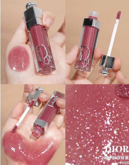 【品牌授权】迪奥唇蜜6ML正装 迪奥丰唇蜜 #018 乌龙奶茶 #020 透明茶色 #026 灰调粉荔枝 商品图4