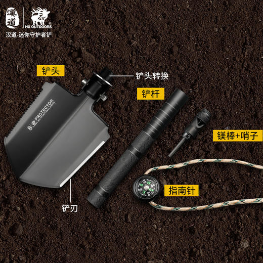 【战术户外 小而强悍】汉道迷你守护者多功能铲 商品图3