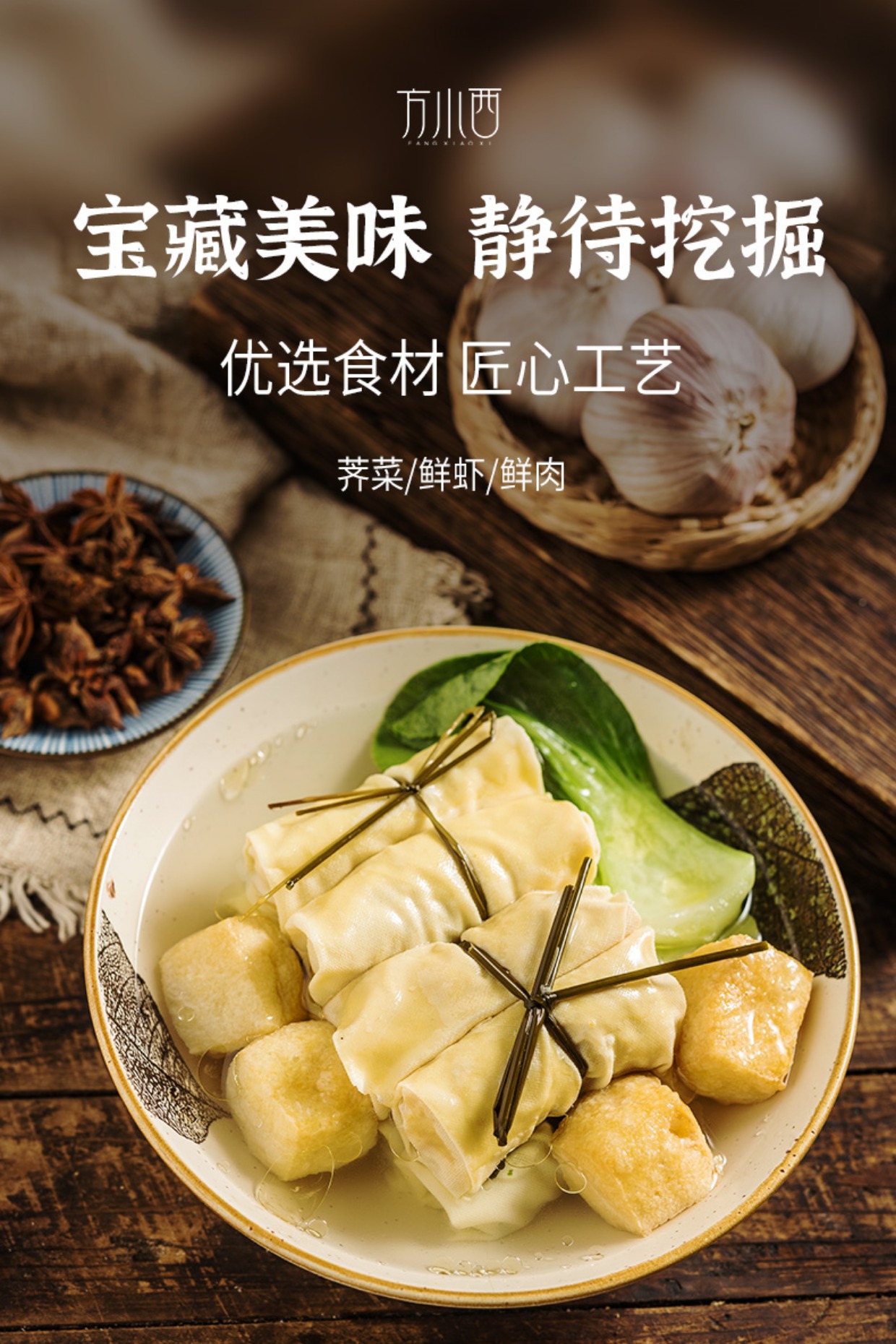 宁波手工面结 千张卷 黑猪肉馅 软嫩鲜香