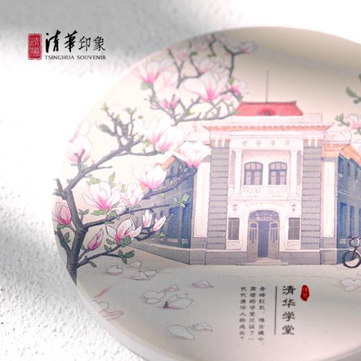 水木拾萃·典藏款清华吸水陶瓷杯垫 商品图1