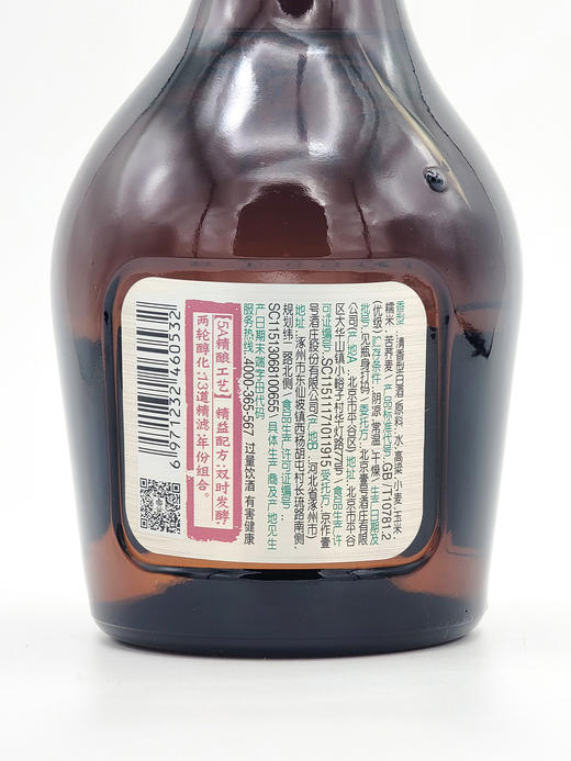 【厂家直营】一担粮怒黑 12瓶装 清香型（41%vol.） 商品图3