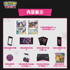 【厦门宝龙NS店专拍】宝可梦 PTCG 集换式卡牌 玛俐的决心 专属礼盒 商品缩略图1