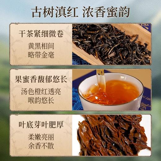 正山堂骏眉中国 滇红茶印象云巅古树 滇红茶特级红茶盒装60g 商品图2