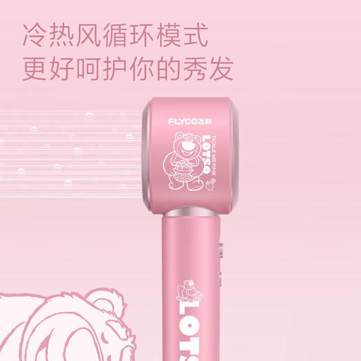 飞科（FLYCO） 吹风机  高速负离子低噪吹风机  草莓熊FH6372 商品图4