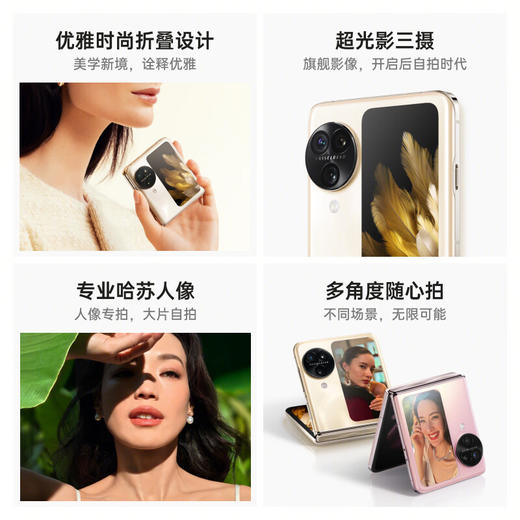 OPPO Find N3 Flip 12GB+256GB /12GB+512GB镜中之夜 超光影三摄 专业哈苏人像 120Hz镜面屏 5G 小折叠屏手机 商品图4