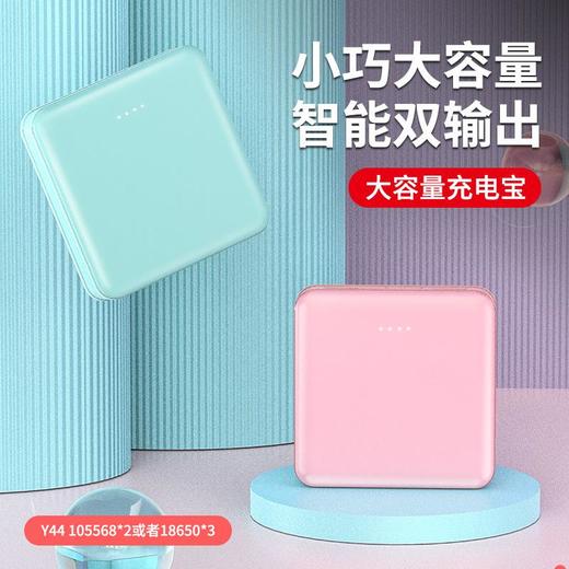 迷你充电宝 卡通小巧便携2A主板10W商务移动电源 商品图3