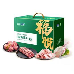 盐池滩羊年节炖煮 悦享·幸来礼盒装2.70kg 炖煮系列