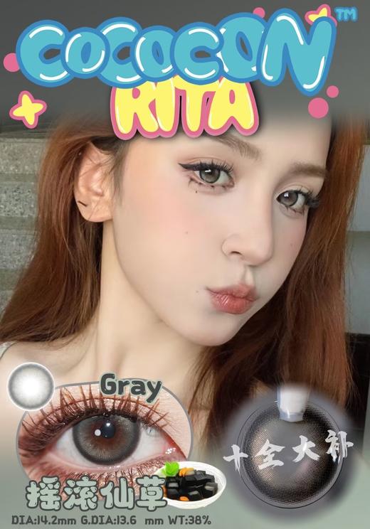 Cococon单款-摇滚仙草 商品图3